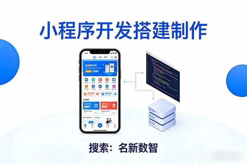 新时代下的APP定制开发：推动企业数字化转型