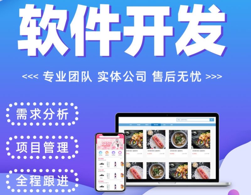 微信小程序开发行业的最新趋势与应用